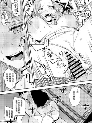[鳥居座 (鳥居ヨシツナ)] 婚期ぎりぎりシスター、せめて処女を捨てたい。｜勉強還在適婚年齡的修女，想要至少捨棄自己的處子之身。 [中文] [三次晶]_074