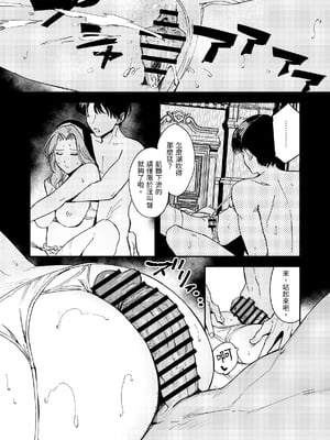 [鳥居座 (鳥居ヨシツナ)] 婚期ぎりぎりシスター、せめて処女を捨てたい。｜勉強還在適婚年齡的修女，想要至少捨棄自己的處子之身。 [中文] [三次晶]_077