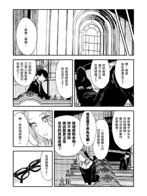 [鳥居座 (鳥居ヨシツナ)] 婚期ぎりぎりシスター、せめて処女を捨てたい。｜勉強還在適婚年齡的修女，想要至少捨棄自己的處子之身。 [中文] [三次晶]_088