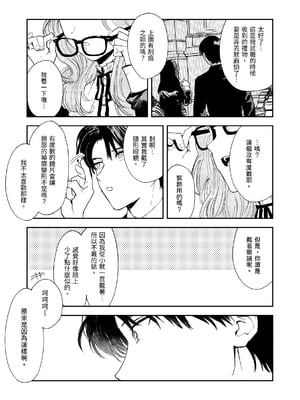 [鳥居座 (鳥居ヨシツナ)] 婚期ぎりぎりシスター、せめて処女を捨てたい。｜勉強還在適婚年齡的修女，想要至少捨棄自己的處子之身。 [中文] [三次晶]_089