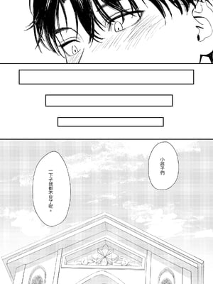 [鳥居座 (鳥居ヨシツナ)] 婚期ぎりぎりシスター、せめて処女を捨てたい。｜勉強還在適婚年齡的修女，想要至少捨棄自己的處子之身。 [中文] [三次晶]_091