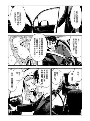 [鳥居座 (鳥居ヨシツナ)] 婚期ぎりぎりシスター、せめて処女を捨てたい。｜勉強還在適婚年齡的修女，想要至少捨棄自己的處子之身。 [中文] [三次晶]_093
