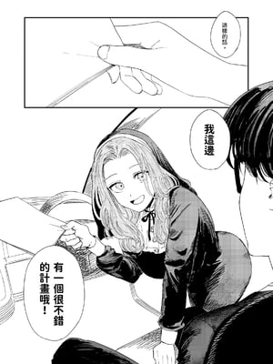 [鳥居座 (鳥居ヨシツナ)] 婚期ぎりぎりシスター、せめて処女を捨てたい。｜勉強還在適婚年齡的修女，想要至少捨棄自己的處子之身。 [中文] [三次晶]_094