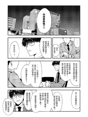 [鳥居座 (鳥居ヨシツナ)] 婚期ぎりぎりシスター、せめて処女を捨てたい。｜勉強還在適婚年齡的修女，想要至少捨棄自己的處子之身。 [中文] [三次晶]_096