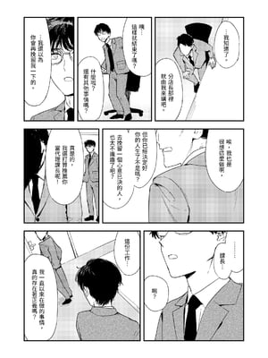 [鳥居座 (鳥居ヨシツナ)] 婚期ぎりぎりシスター、せめて処女を捨てたい。｜勉強還在適婚年齡的修女，想要至少捨棄自己的處子之身。 [中文] [三次晶]_097