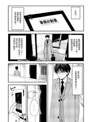 [鳥居座 (鳥居ヨシツナ)] 婚期ぎりぎりシスター、せめて処女を捨てたい。｜勉強還在適婚年齡的修女，想要至少捨棄自己的處子之身。 [中文] [三次晶]_099