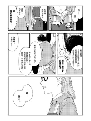 [鳥居座 (鳥居ヨシツナ)] 婚期ぎりぎりシスター、せめて処女を捨てたい。｜勉強還在適婚年齡的修女，想要至少捨棄自己的處子之身。 [中文] [三次晶]_100
