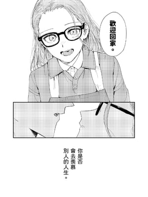 [鳥居座 (鳥居ヨシツナ)] 婚期ぎりぎりシスター、せめて処女を捨てたい。｜勉強還在適婚年齡的修女，想要至少捨棄自己的處子之身。 [中文] [三次晶]_102