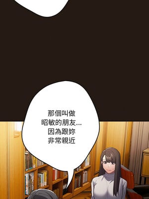 遊戲不能這樣玩 88-89話_88_02
