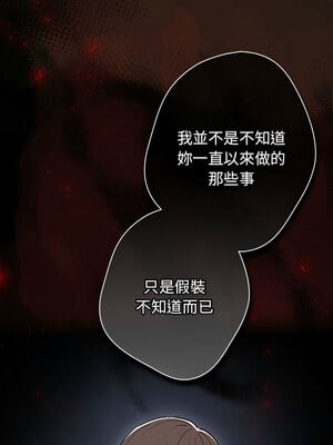 遊戲不能這樣玩 88-89話_88_04
