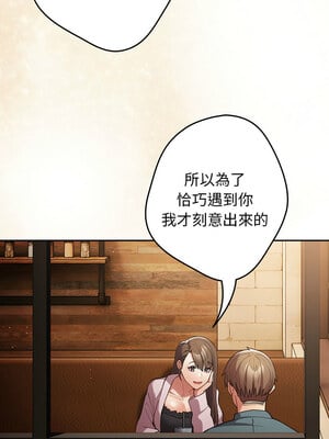 遊戲不能這樣玩 88-89話_88_10