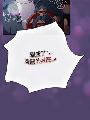 遊戲不能這樣玩 88-89話_88_12