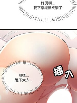 似曾相識的她 41-42話_41_08