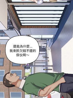 鄰居跑路中 30-31話_30_04