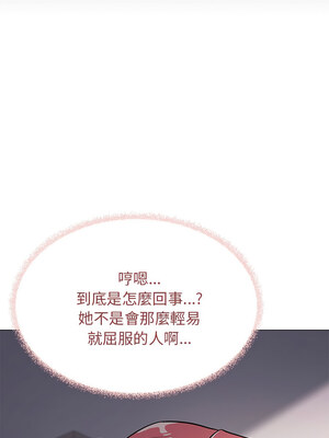 缺德鄰居麥相害 21-22話_21_10