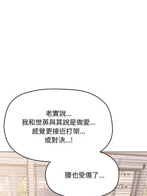 缺德鄰居麥相害 21-22話_21_12