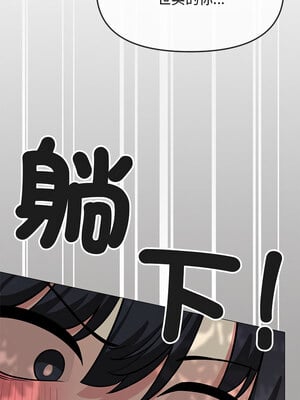 缺德鄰居麥相害 21-22話_22_10