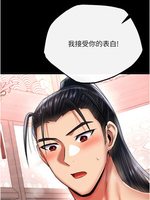 色鵰英雄傳：一捅天下 73話_73_01