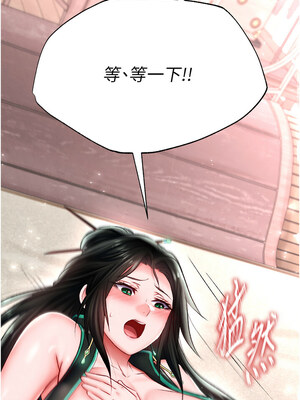 色鵰英雄傳：一捅天下 73話_73_03