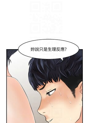 人妻控 37-38話_37_09