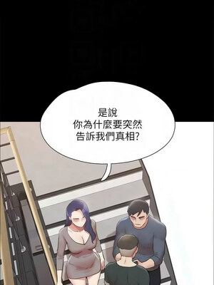 協議換愛(無碼版) 149-150話_149_09