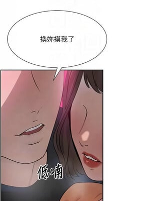 黑道千金 20-21話_21_05