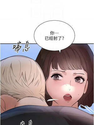 黑道千金 20-21話_21_09