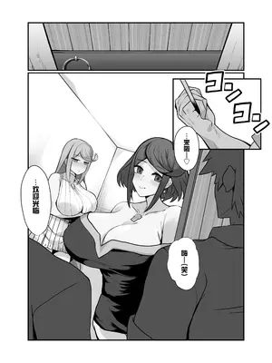 [とろきぼし (浅葱ヒろ)] 杯、毀れて。。(ゼノブレイド2) [白杨汉化组]_02