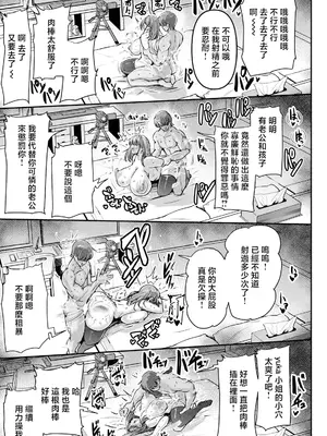 [おもち。] となりの裏アカさん [中国翻訳]_17