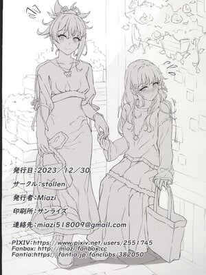 (C103) [Stollen (Miazi)] 被害者ツメⅡ (原神、崩壊：スターレイル)_18