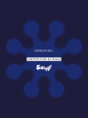 G-エッヂ Vol.053_026