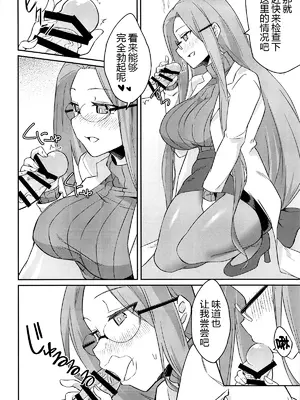 (C105) [白樺通り (DRY)] R17 (Fate／hollow ataraxia) [黑锅汉化组]_08