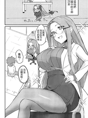 (C105) [白樺通り (DRY)] R17 (Fate／hollow ataraxia) [黑锅汉化组]_06