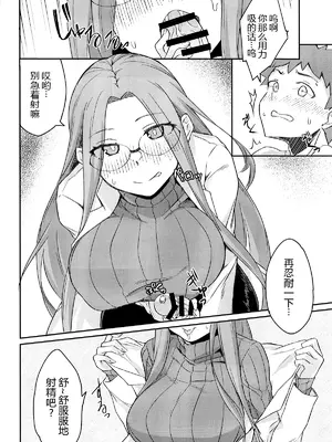 (C105) [白樺通り (DRY)] R17 (Fate／hollow ataraxia) [黑锅汉化组]_10