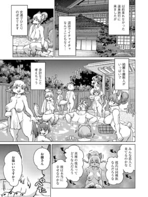 G-エッヂ Vol.055_008