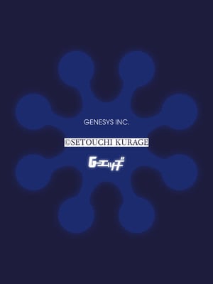 G-エッヂ Vol.055_007