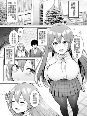 [グラフィックL (えるん)] そして今日も弄ばれる 1-3_004
