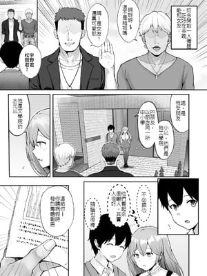[グラフィックL (えるん)] そして今日も弄ばれる 1-3_006