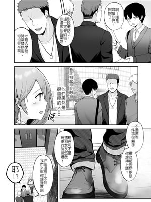 [グラフィックL (えるん)] そして今日も弄ばれる 1-3_007