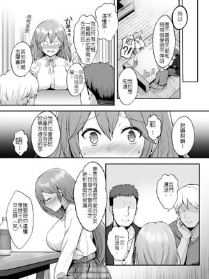 [グラフィックL (えるん)] そして今日も弄ばれる 1-3_010