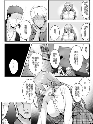 [グラフィックL (えるん)] そして今日も弄ばれる 1-3_011
