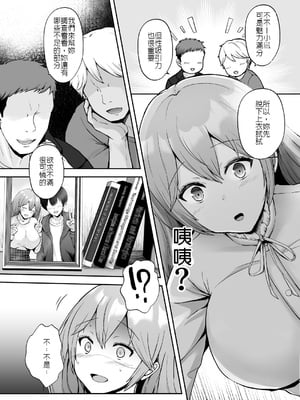 [グラフィックL (えるん)] そして今日も弄ばれる 1-3_012