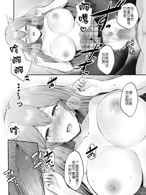 [グラフィックL (えるん)] そして今日も弄ばれる 1-3_029