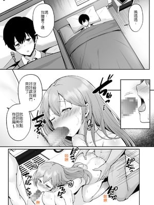 [グラフィックL (えるん)] そして今日も弄ばれる 1-3_040