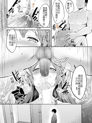 [グラフィックL (えるん)] そして今日も弄ばれる 1-3_043