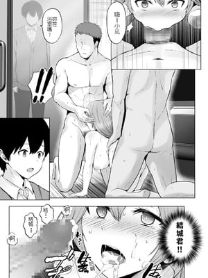 [グラフィックL (えるん)] そして今日も弄ばれる 1-3_044