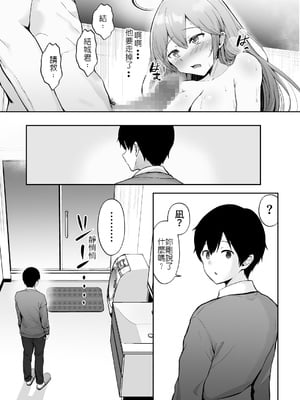 [グラフィックL (えるん)] そして今日も弄ばれる 1-3_051