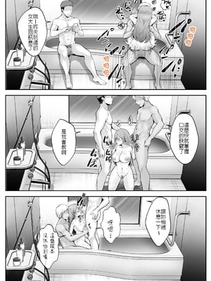 [グラフィックL (えるん)] そして今日も弄ばれる 1-3_053