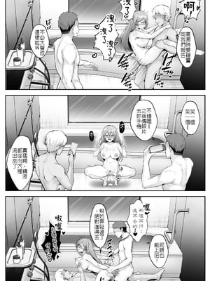 [グラフィックL (えるん)] そして今日も弄ばれる 1-3_054