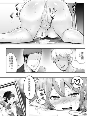 [グラフィックL (えるん)] そして今日も弄ばれる 1-3_060